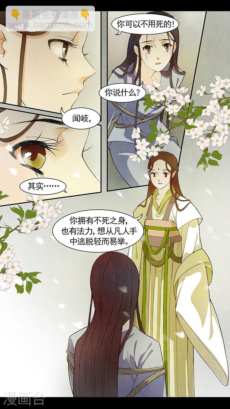 第56话 茶闺397