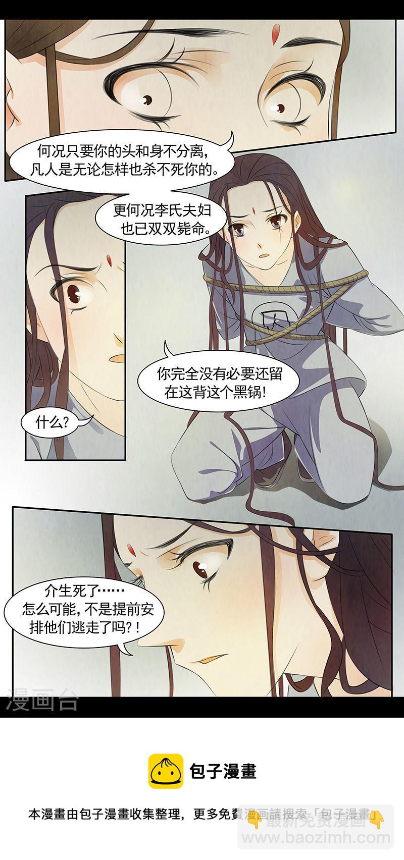 第56话 茶闺398