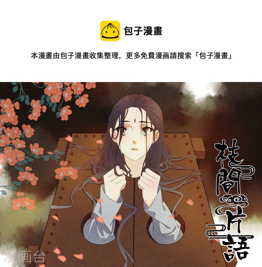 第57话 茶闺400