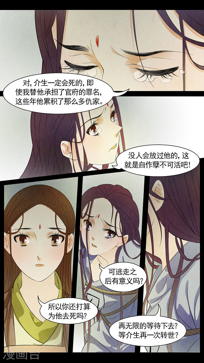 第57话 茶闺401