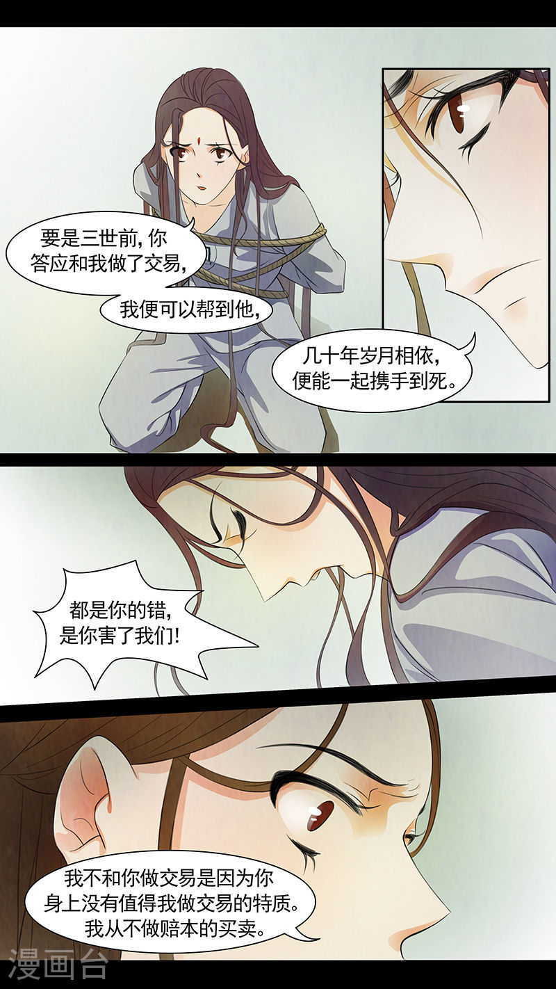 第57话 茶闺403