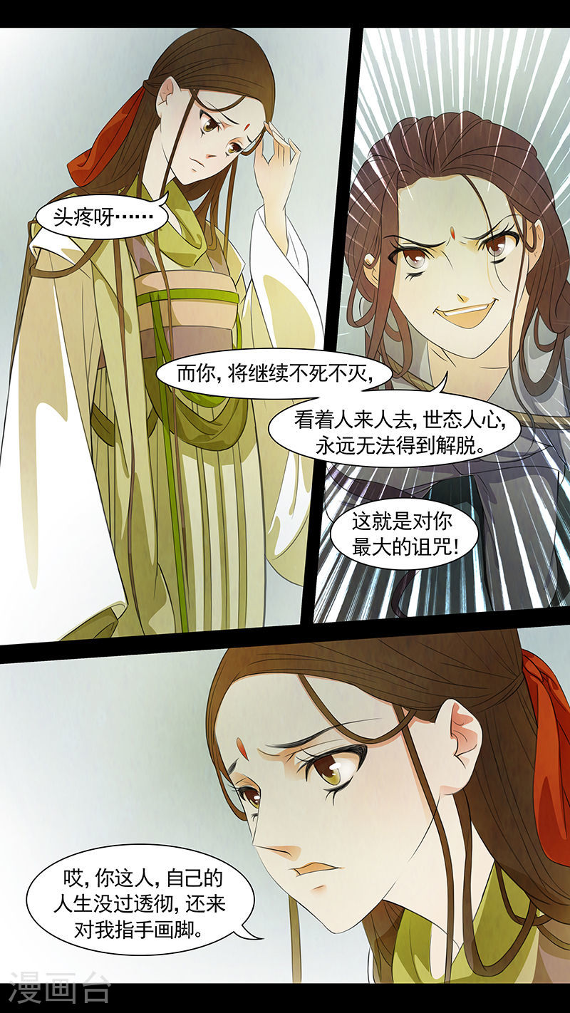 第57话 茶闺405