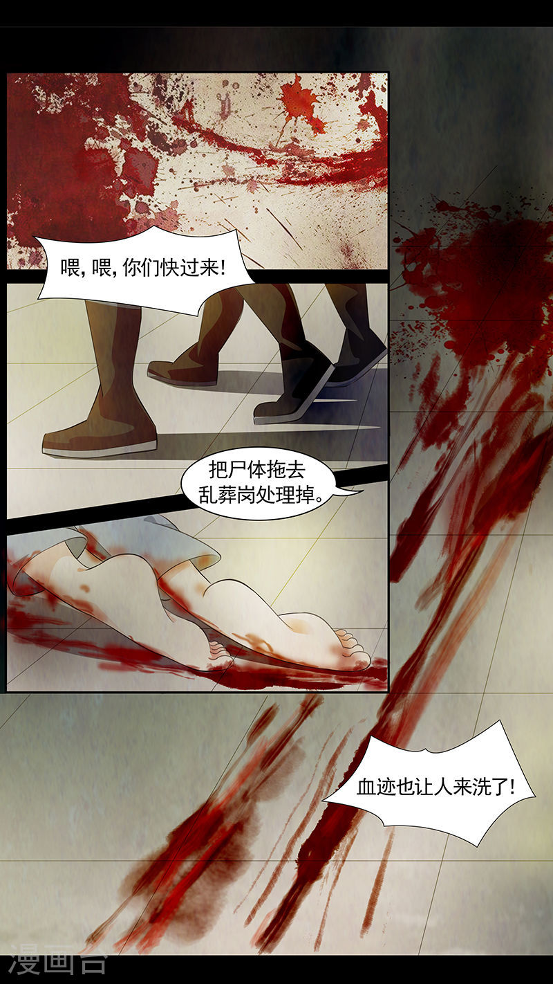 第57话 茶闺408