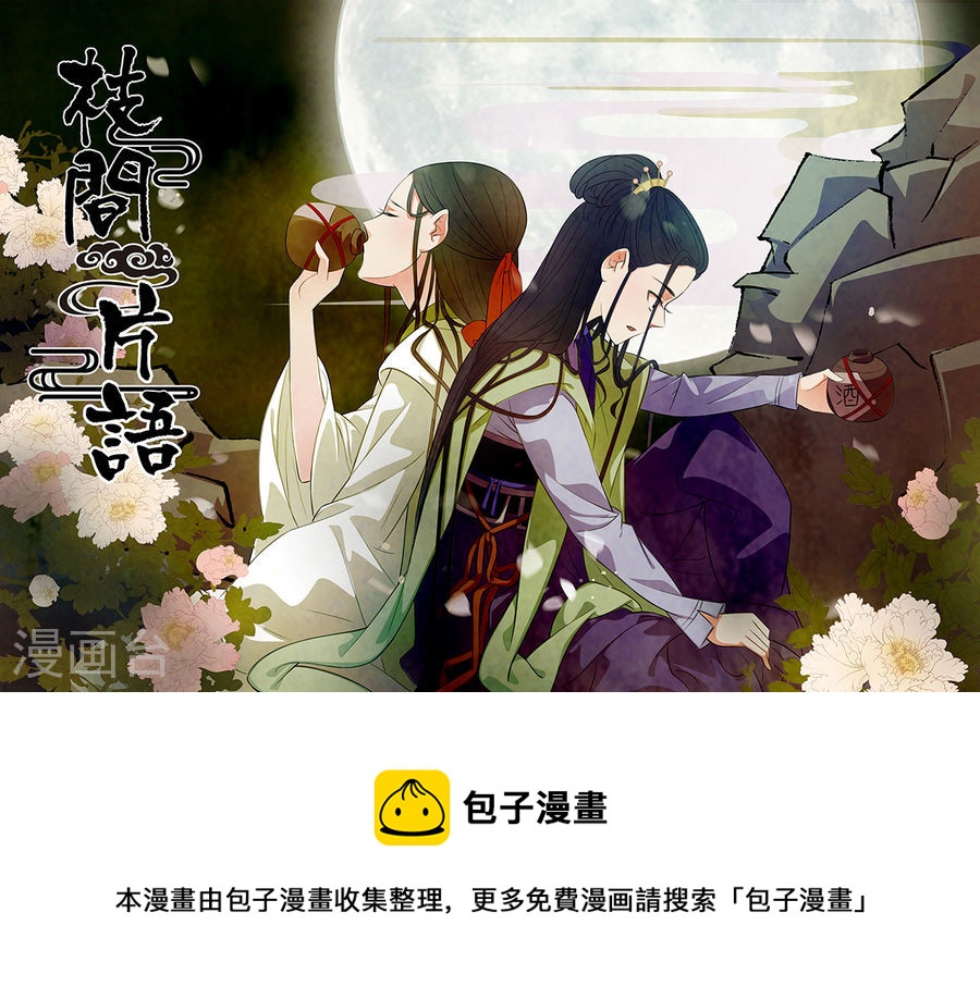 第57话 茶闺409