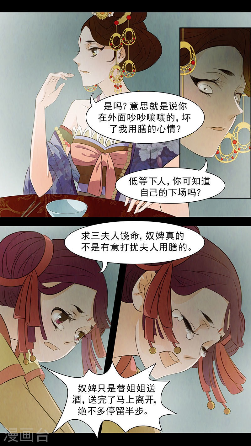 第60话 婉儿33