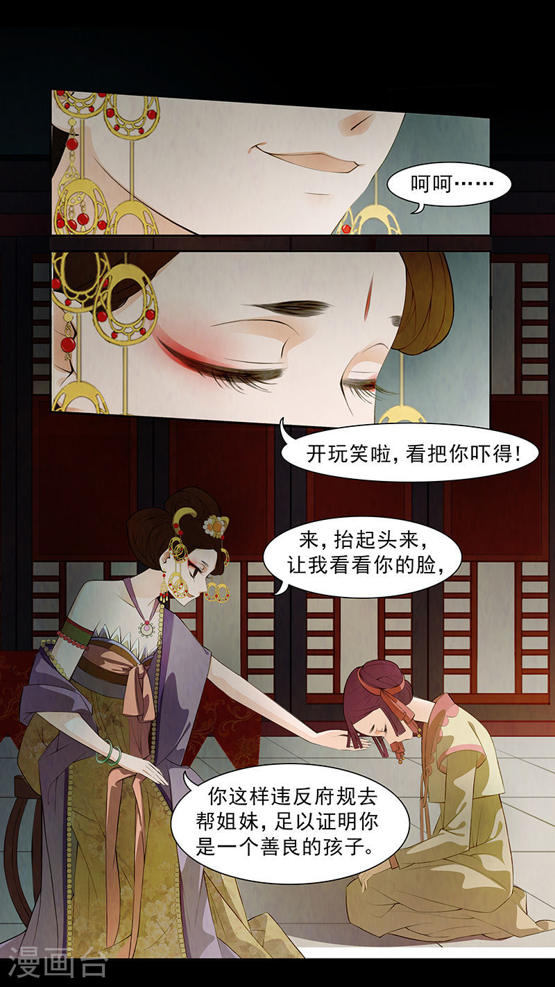 第60话 婉儿35