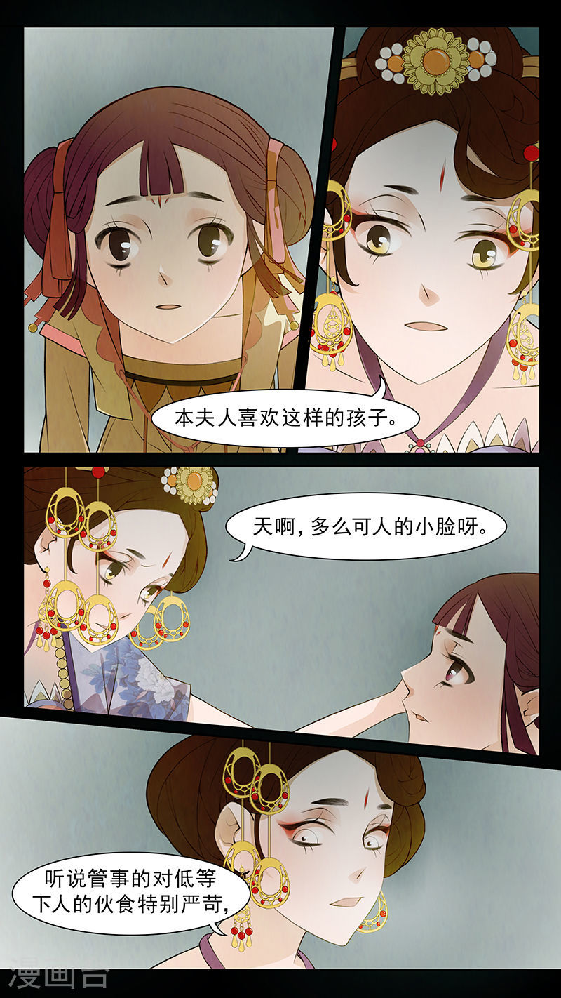 第60话 婉儿36