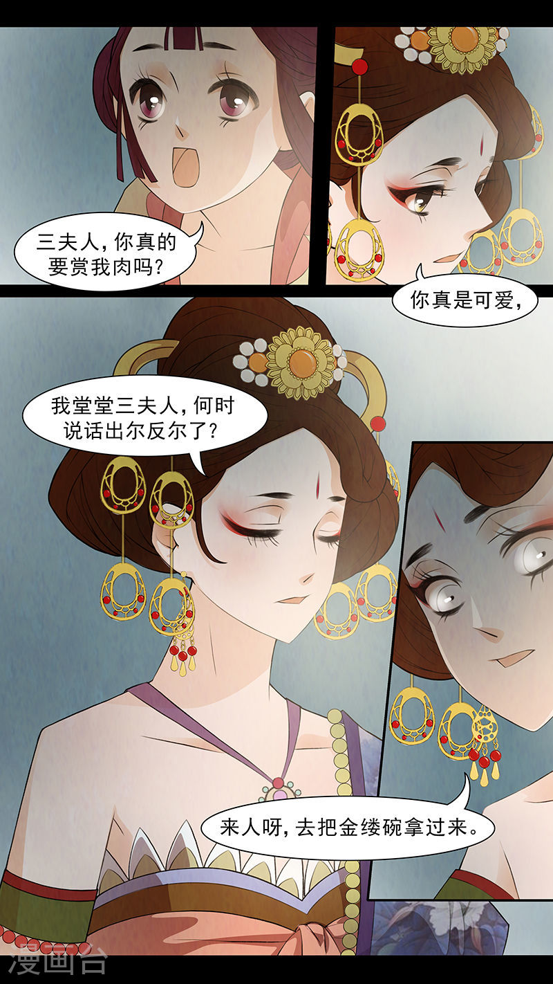 第60话 婉儿38