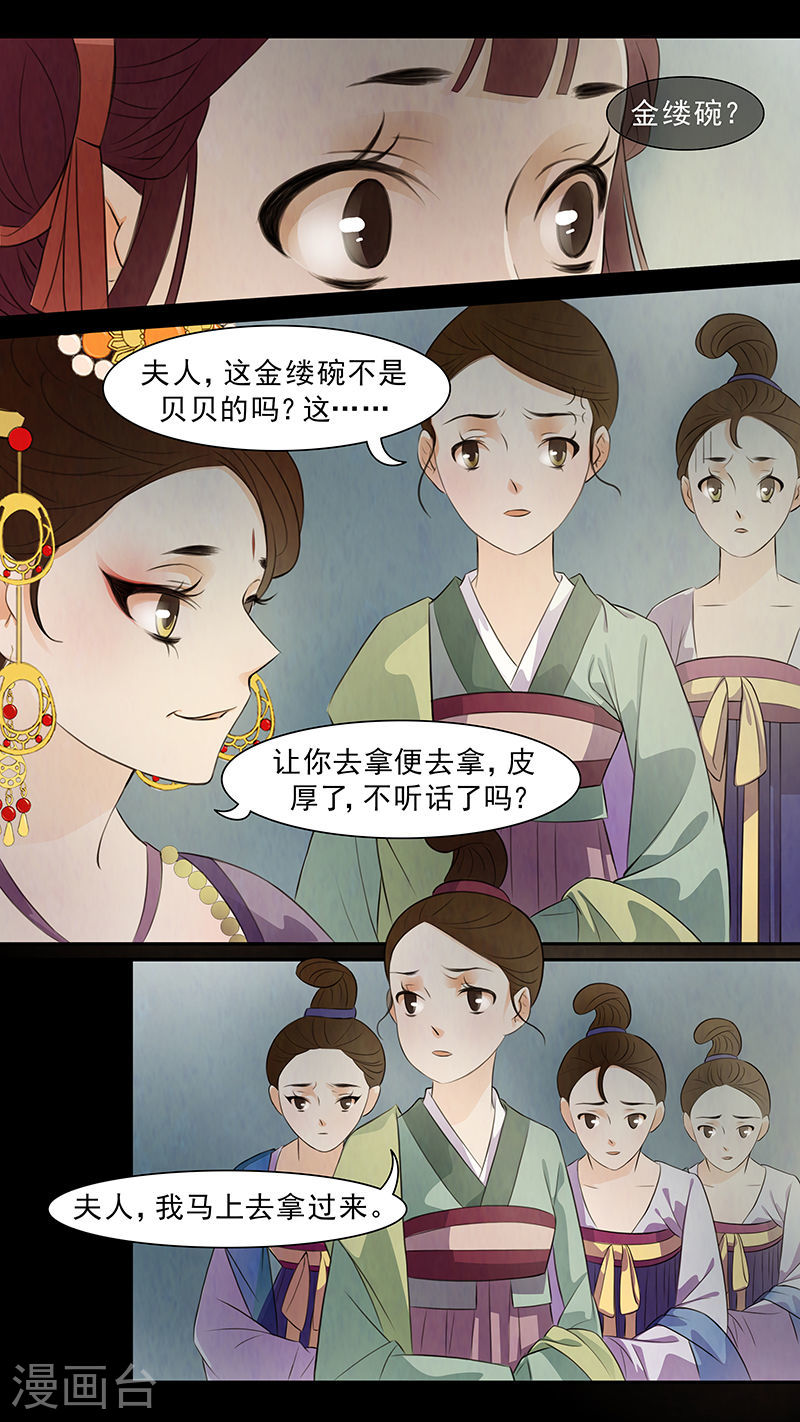 第60话 婉儿39