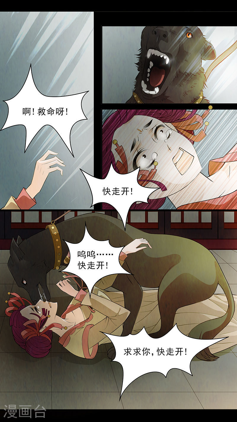 第61话 婉儿45