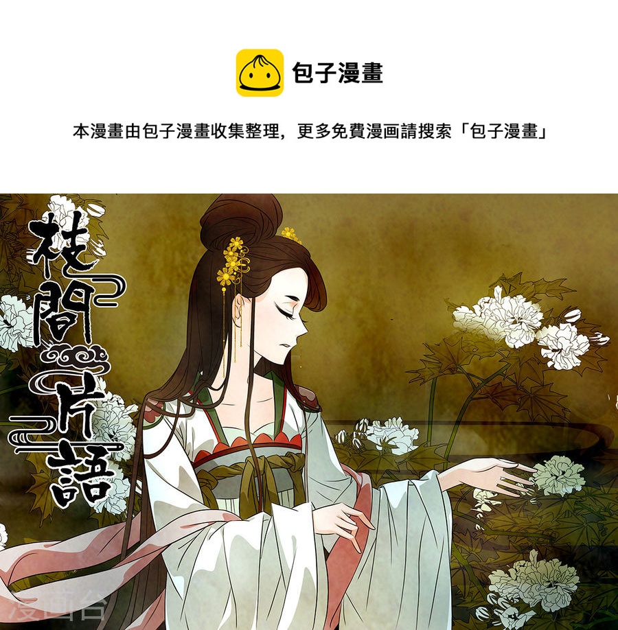 第62话 婉儿50