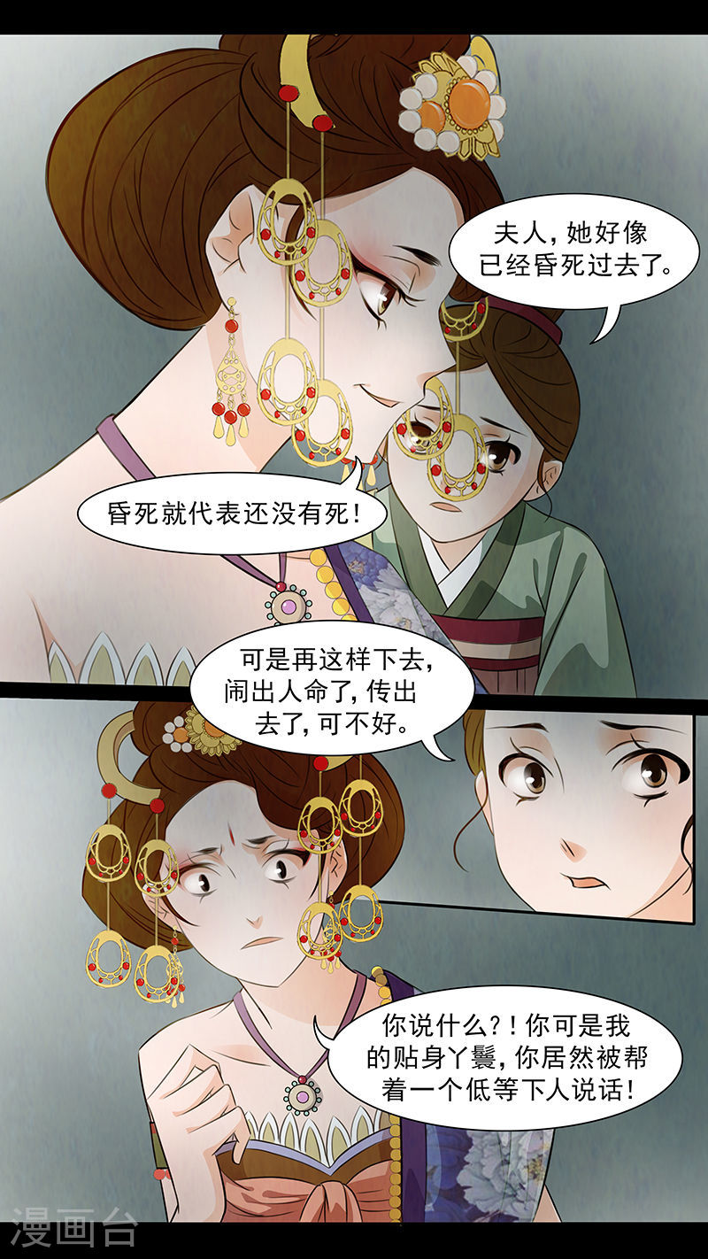 第62话 婉儿54