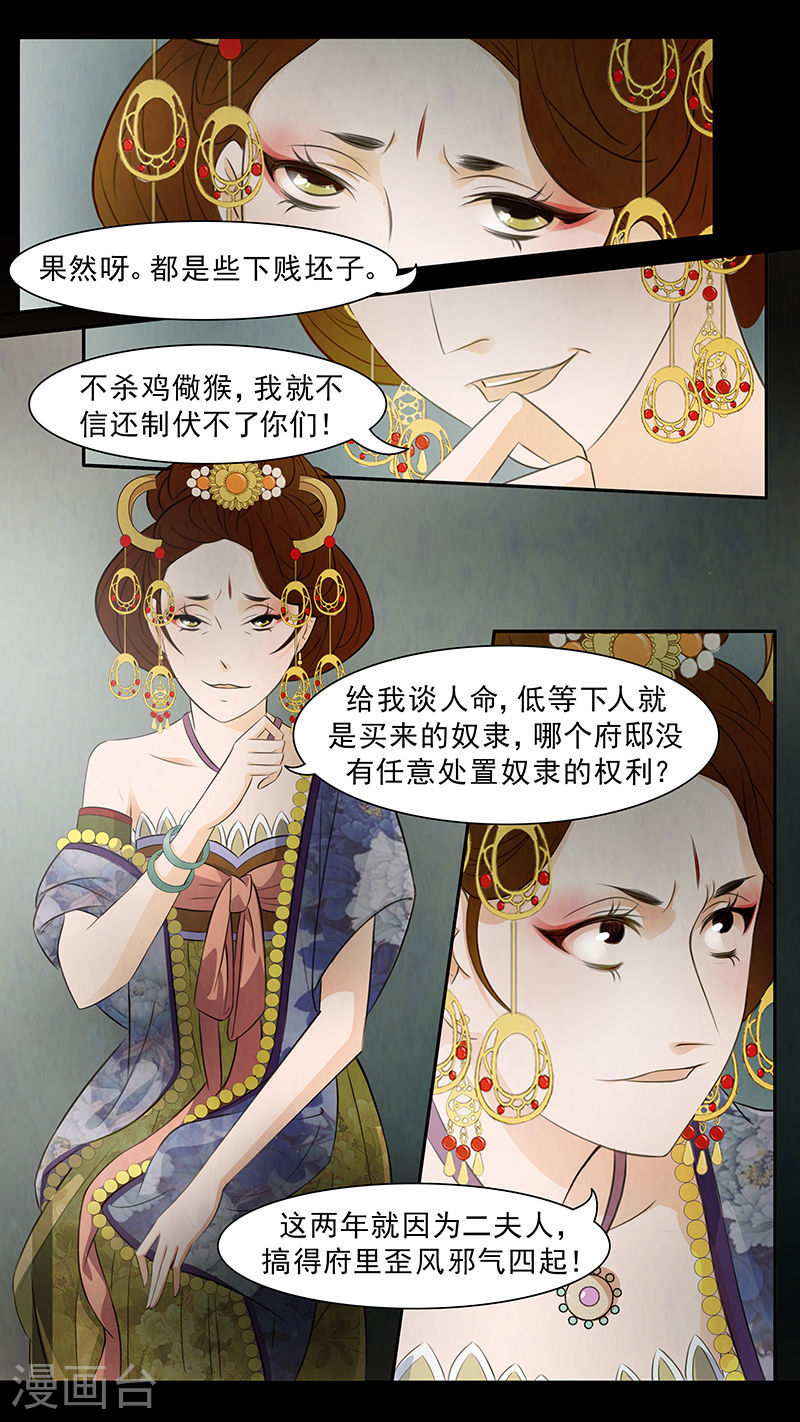 第62话 婉儿55