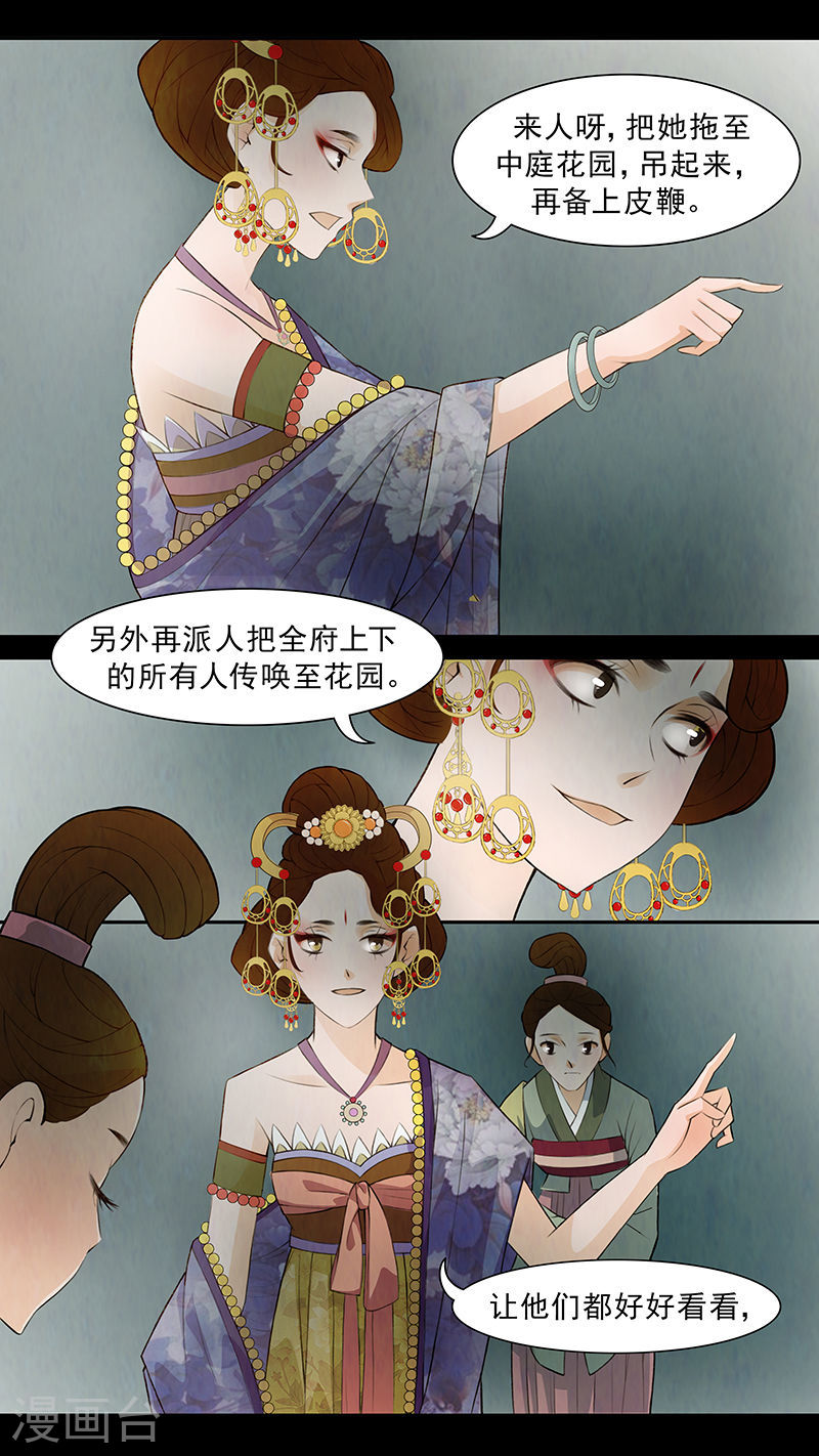 第62话 婉儿58