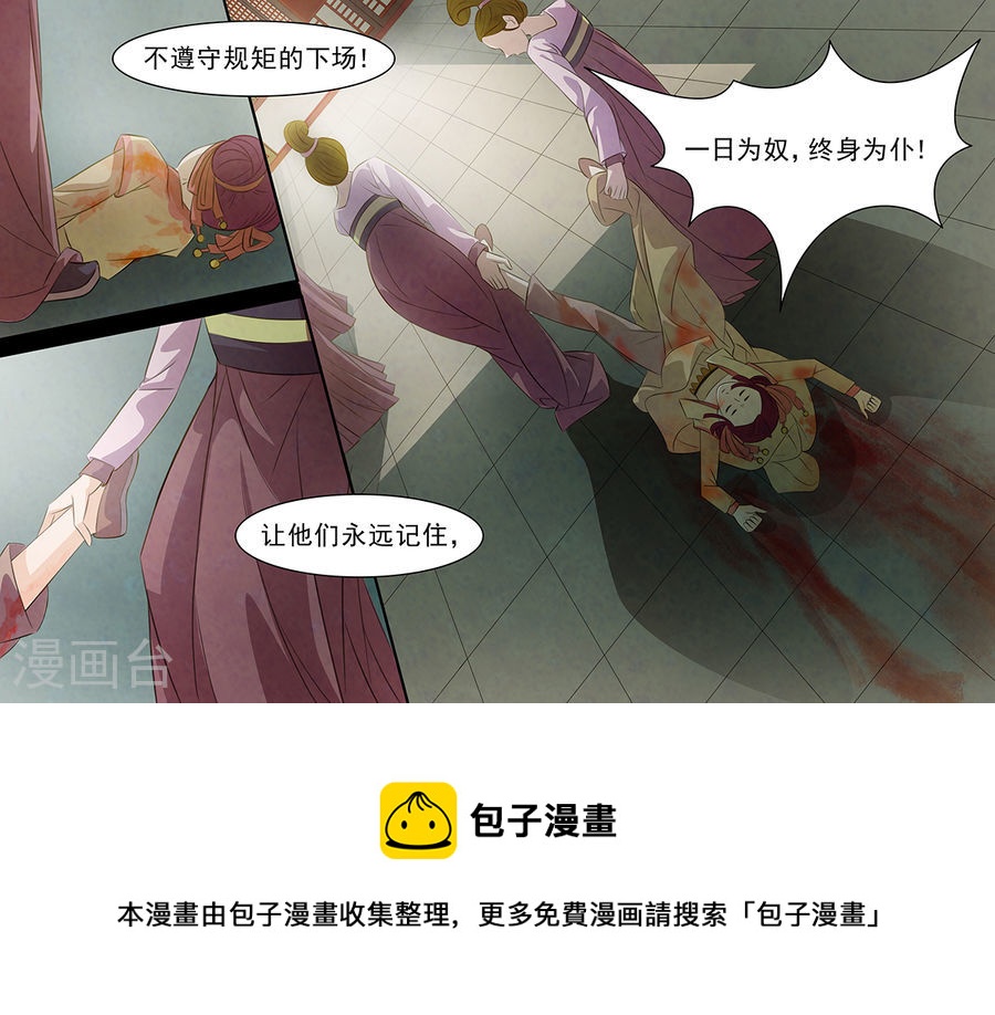 第62话 婉儿59