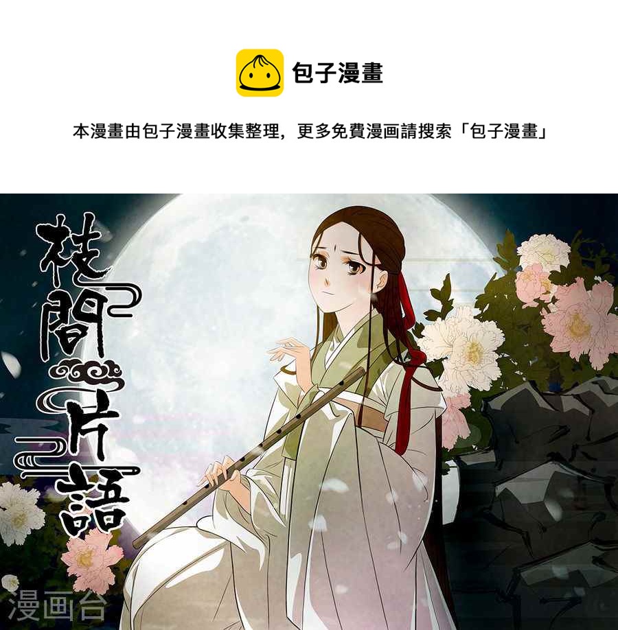 第63话 婉儿60