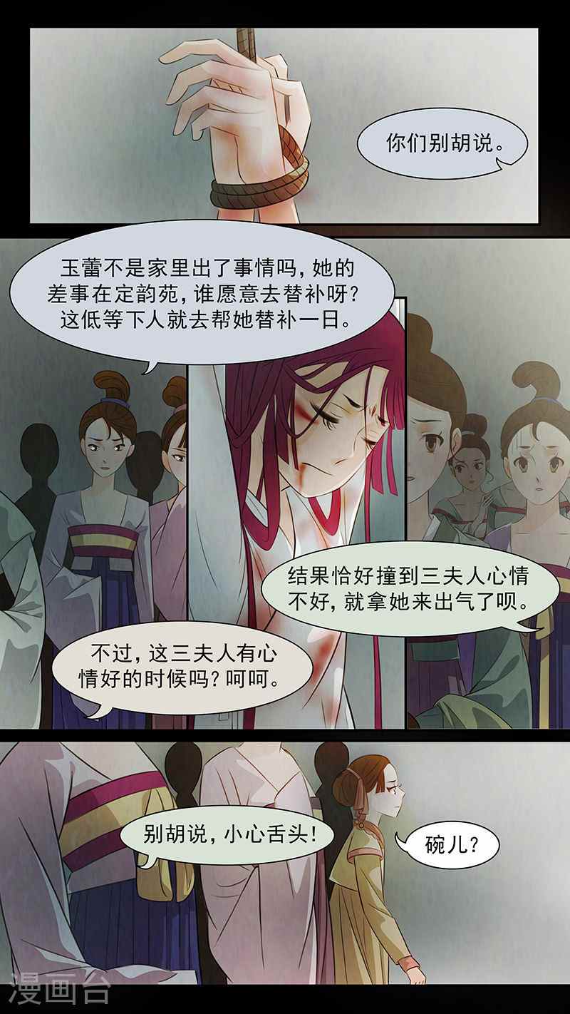 第63话 婉儿63