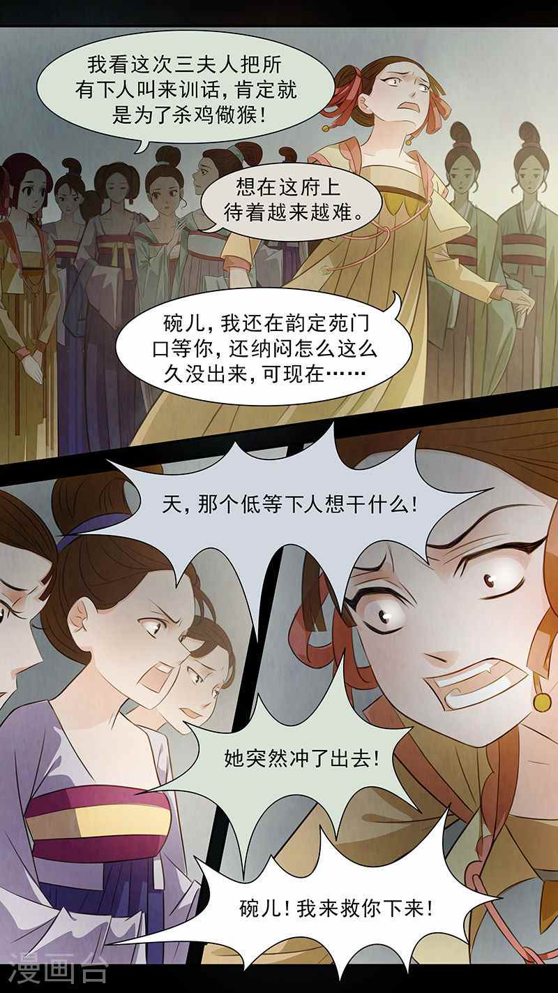 第63话 婉儿65