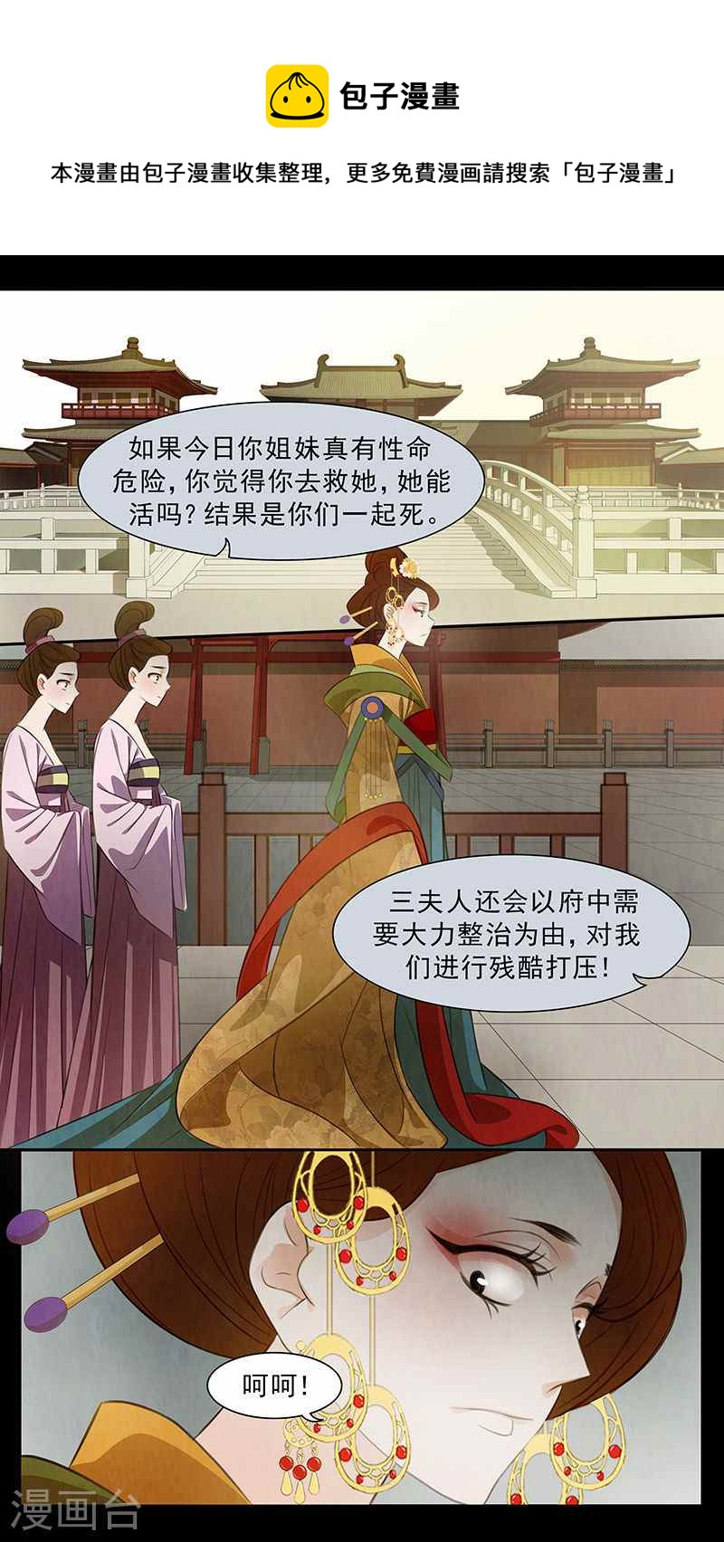第63话 婉儿69