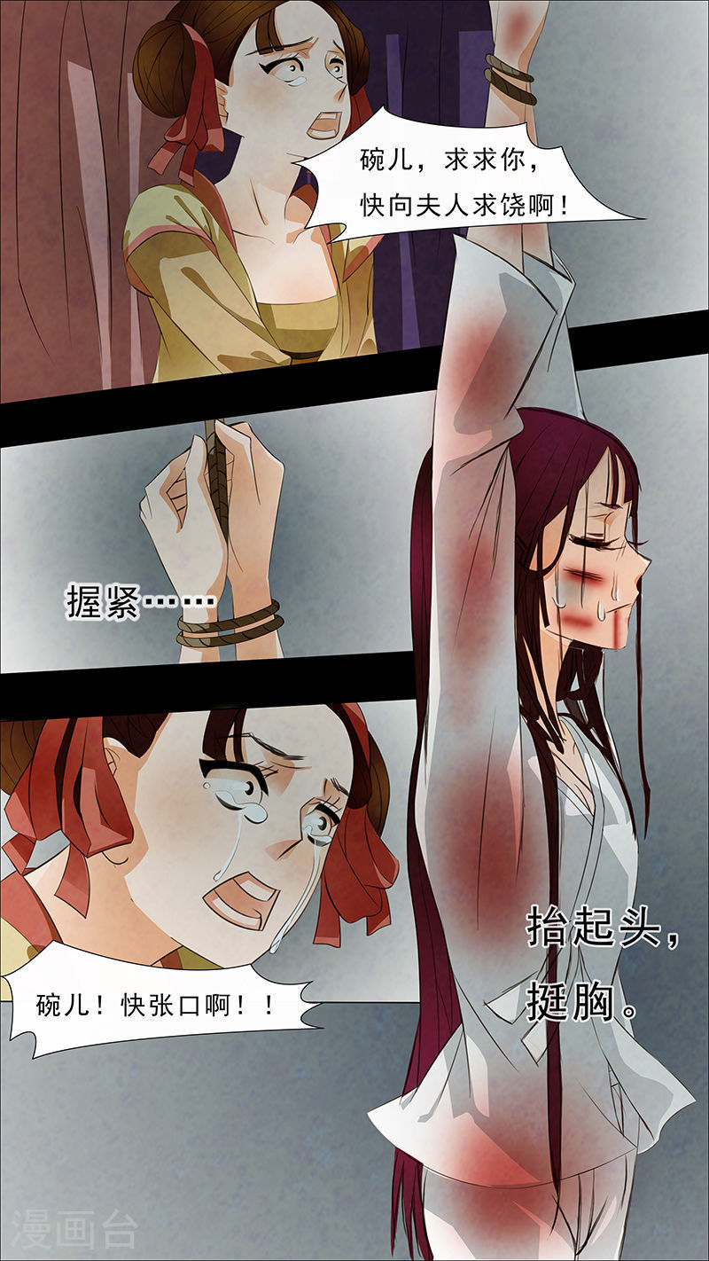 第64话 婉儿710