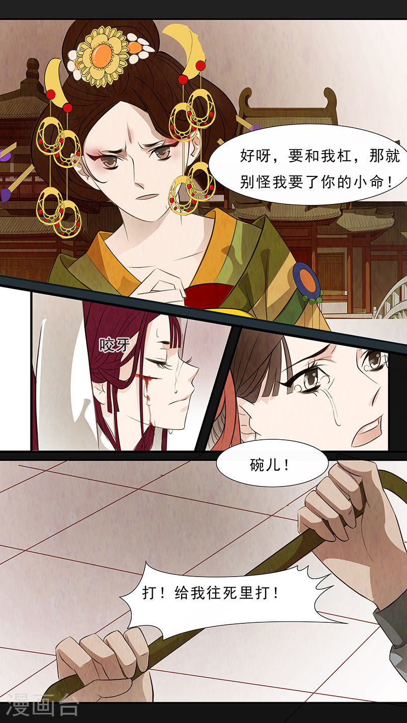 第64话 婉儿711