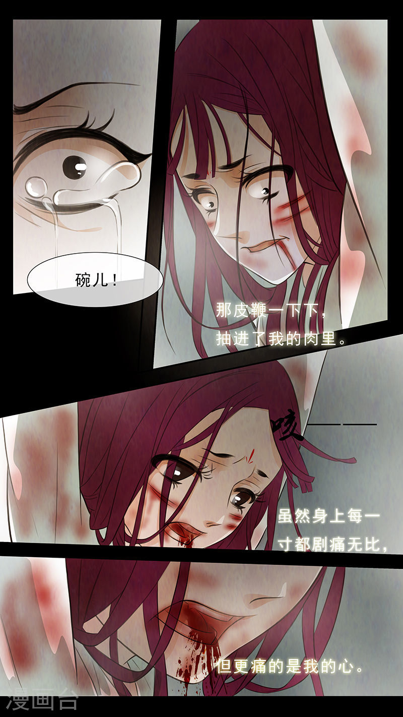 第64话 婉儿716