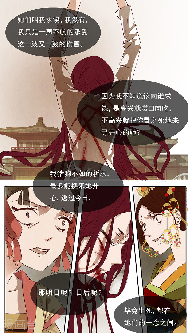 第64话 婉儿717