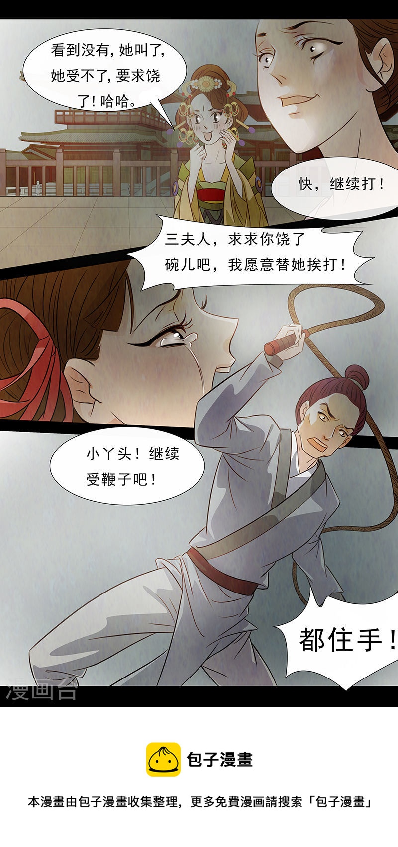 第64话 婉儿719