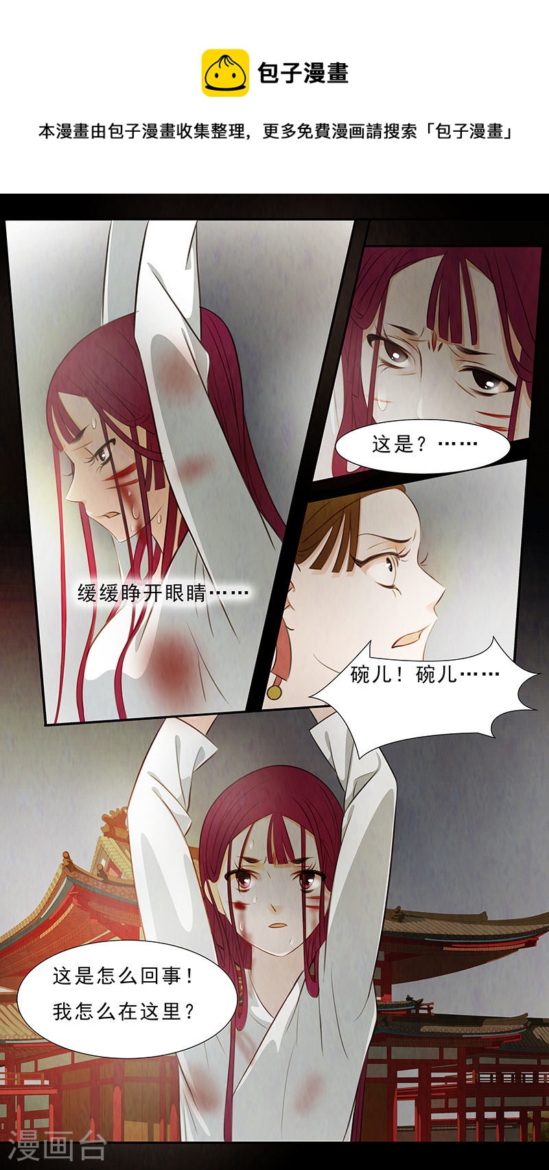 第64话 婉儿73