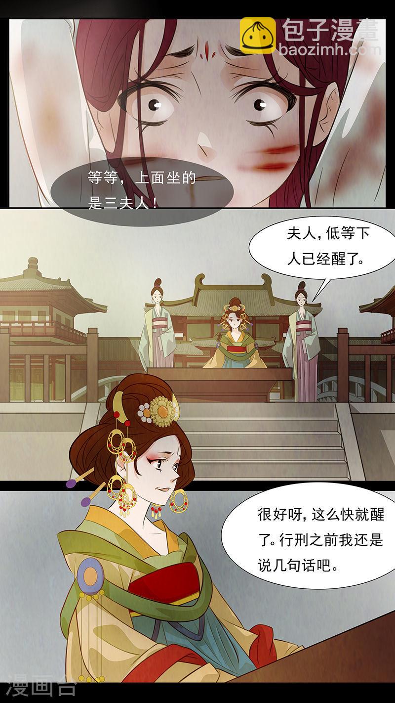 第64话 婉儿74