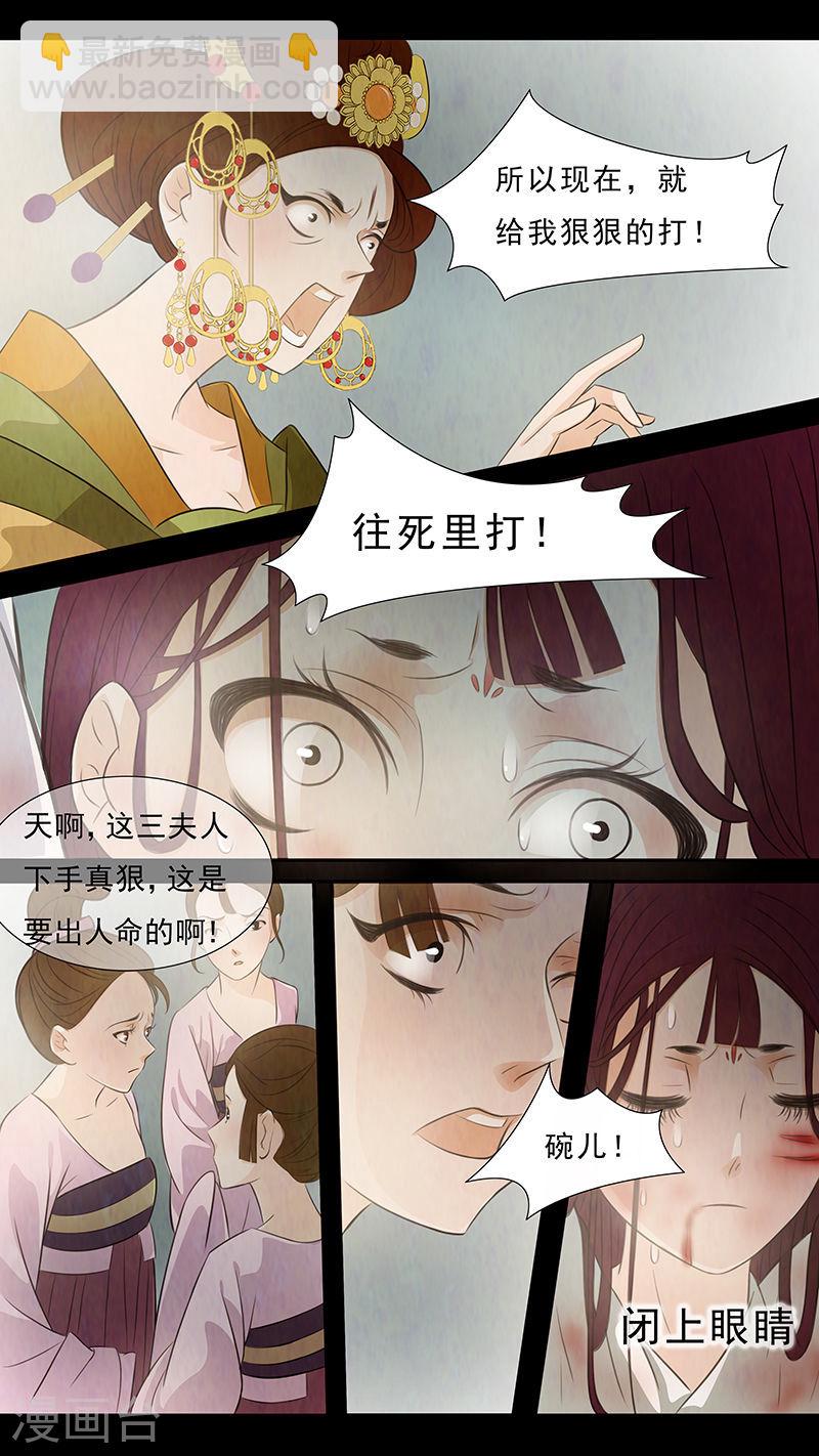 第64话 婉儿76