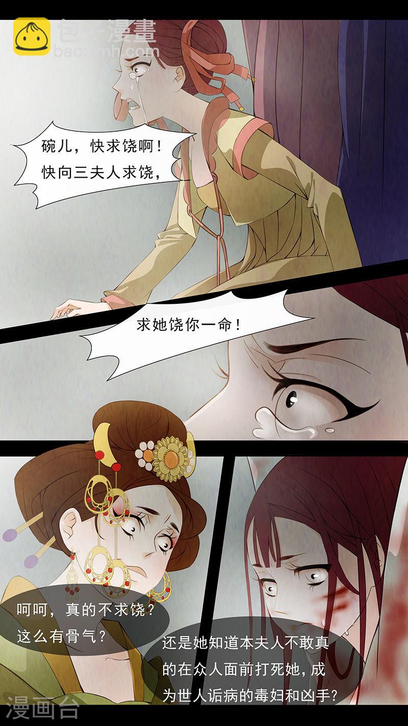 第64话 婉儿79