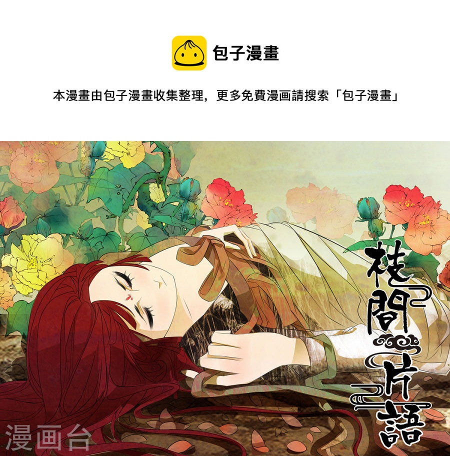 第65话 婉儿80