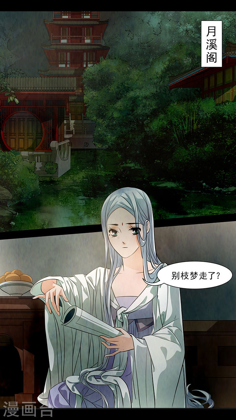 第65话 婉儿81