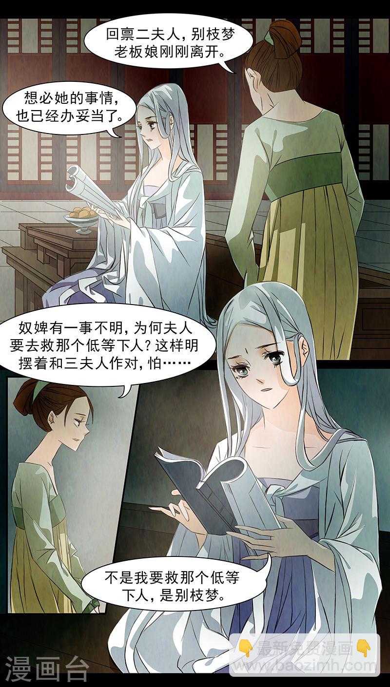 第65话 婉儿82