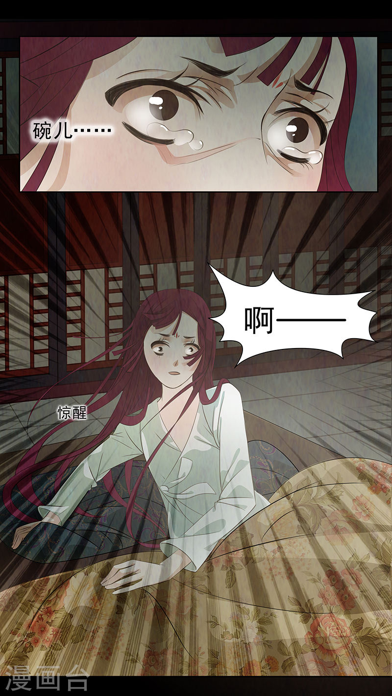 第65话 婉儿87