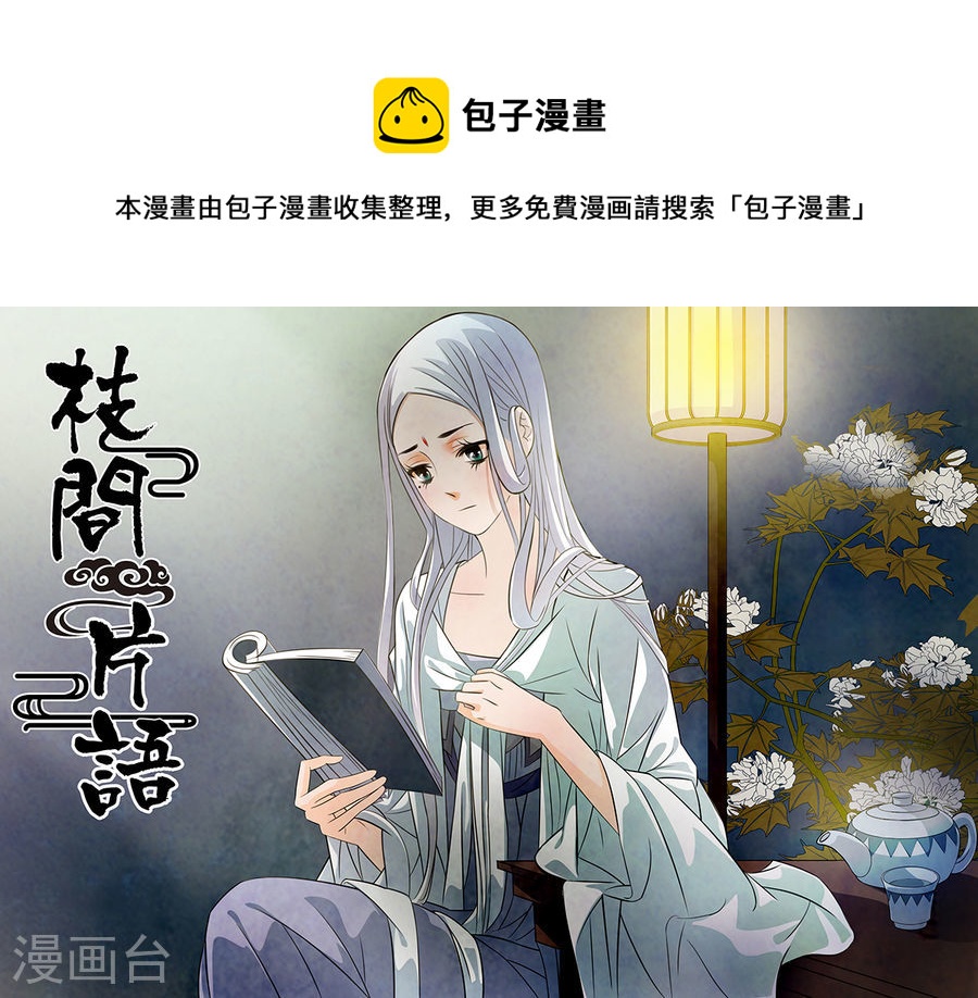 第66话 婉儿90