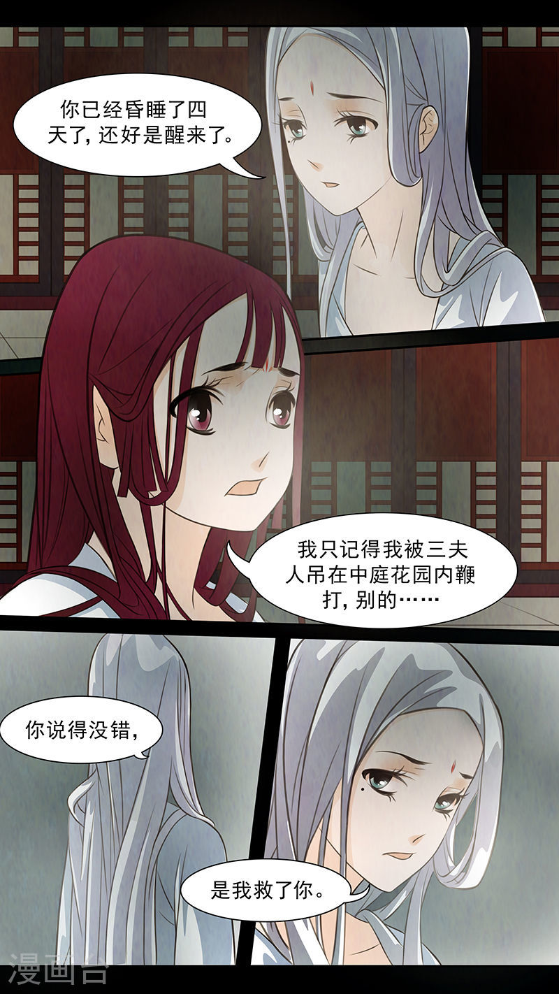 第66话 婉儿91