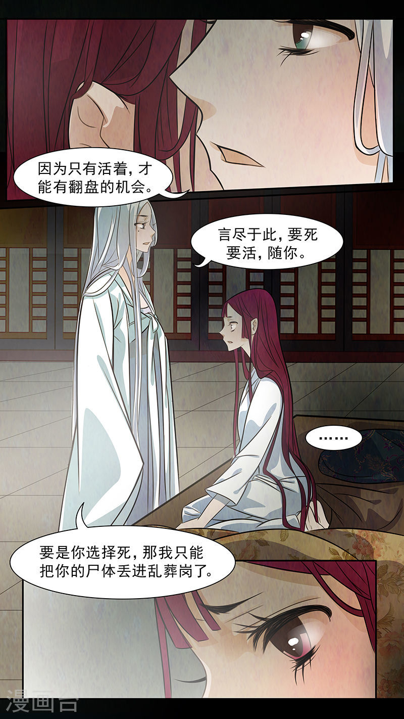 第66话 婉儿911