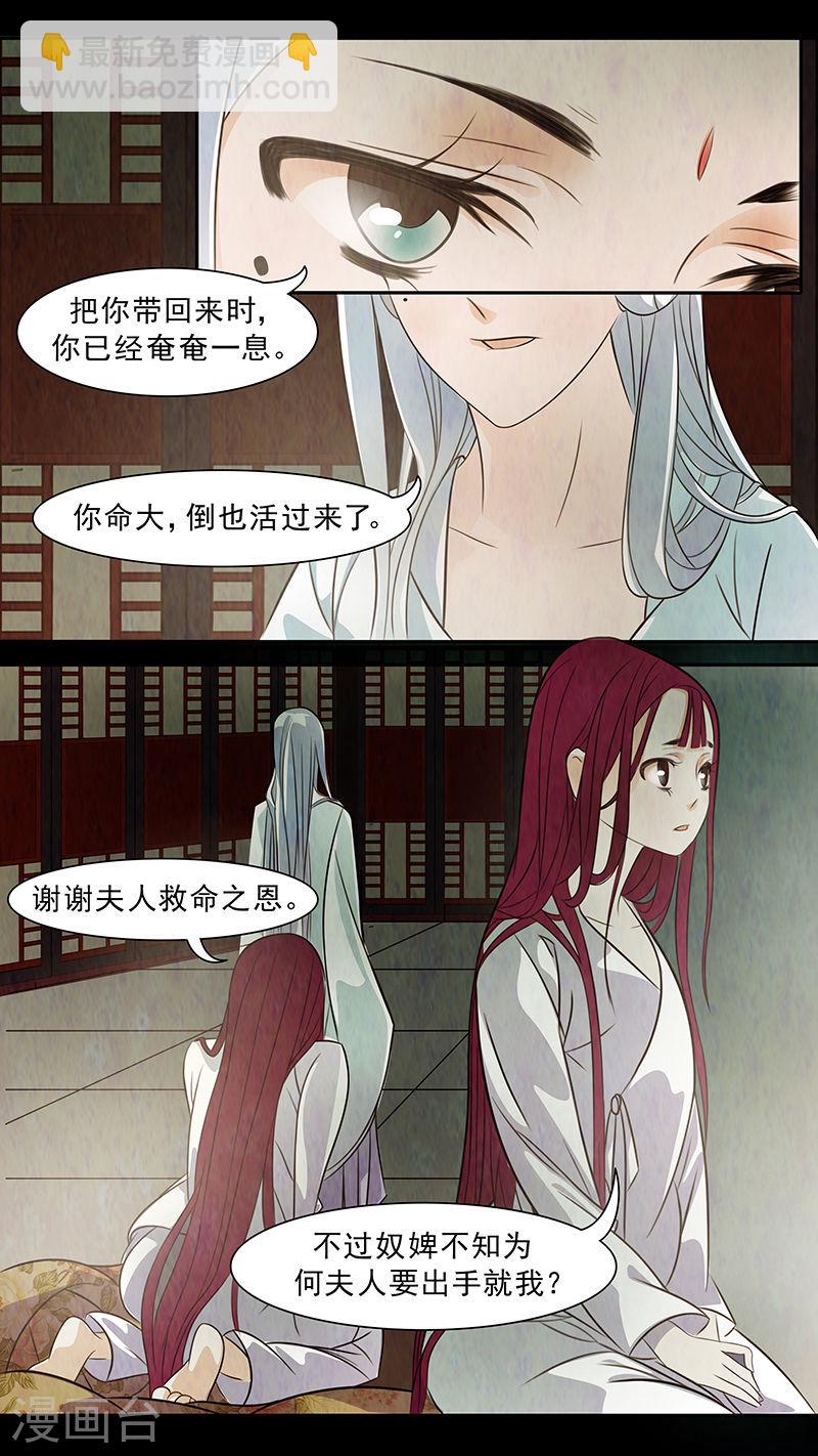 第66话 婉儿92