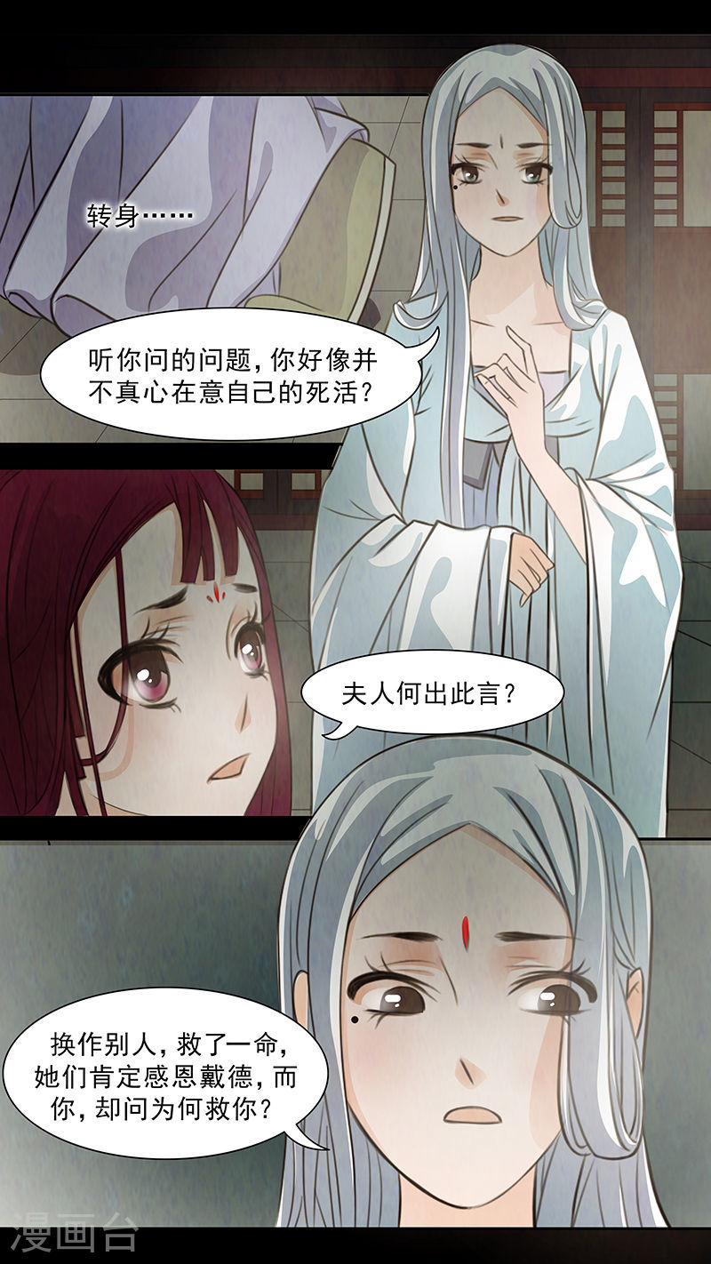 第66话 婉儿93