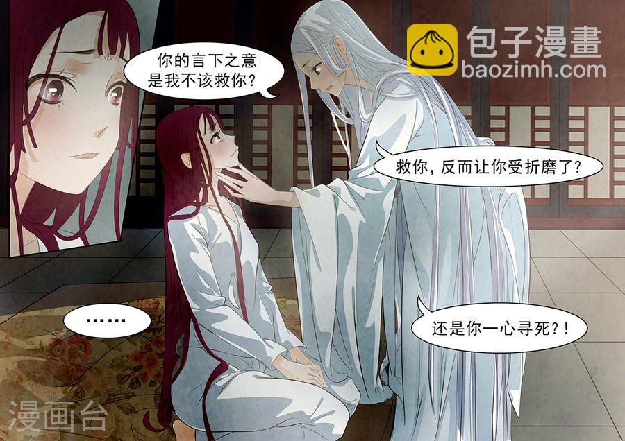 第66话 婉儿94