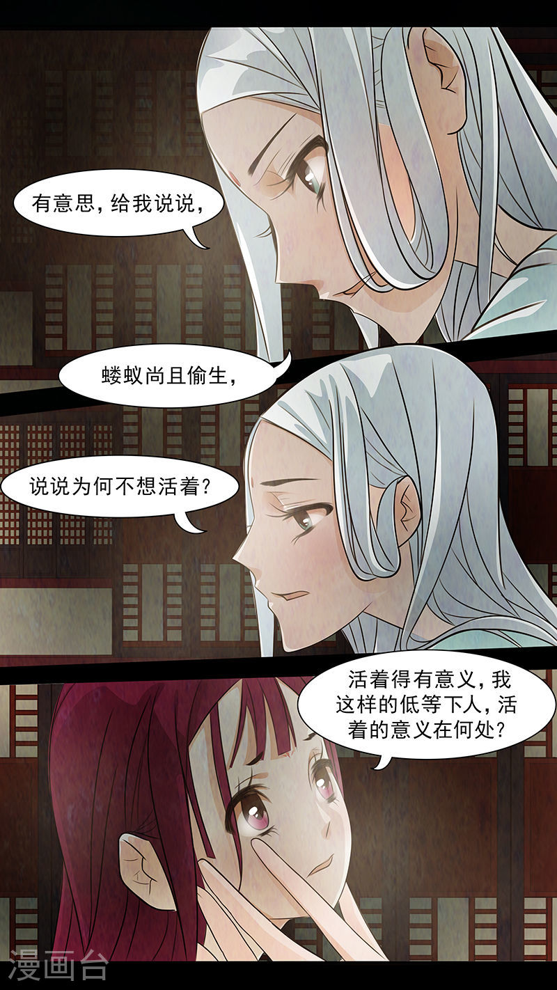 第66话 婉儿95