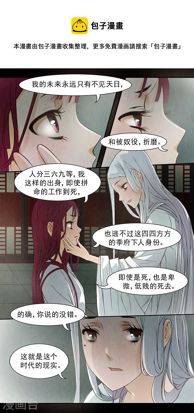 第66话 婉儿96