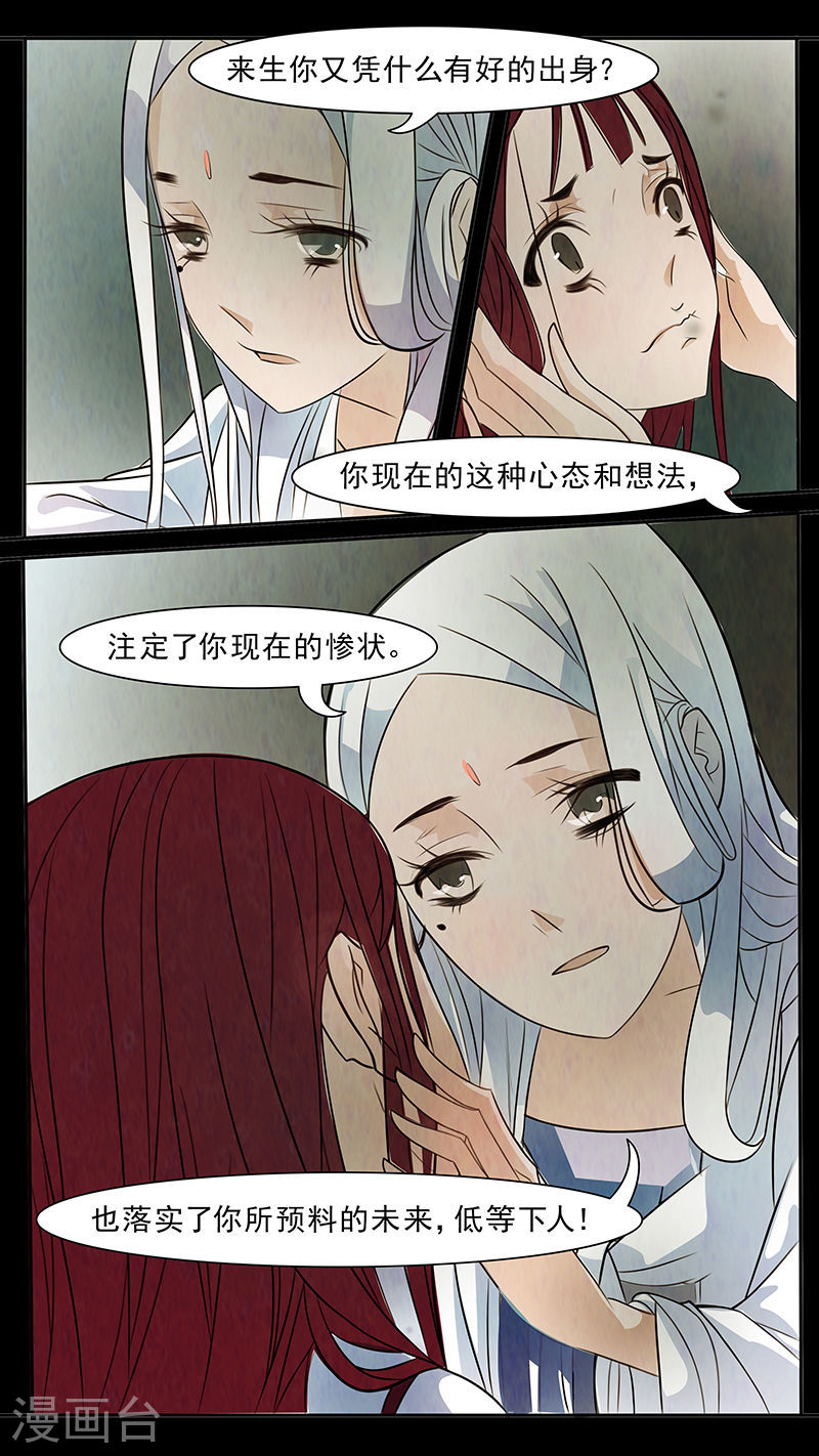 第66话 婉儿98