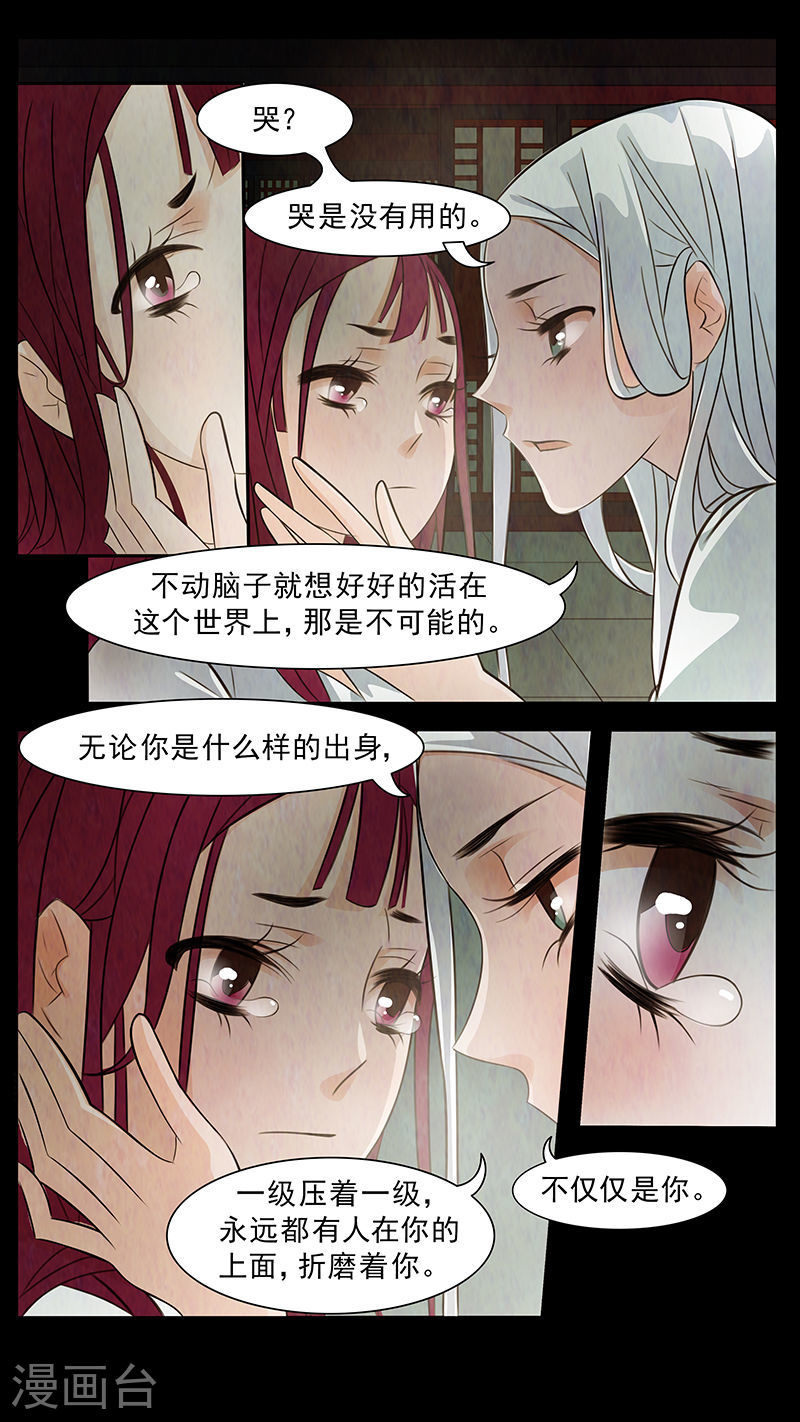 第66话 婉儿99