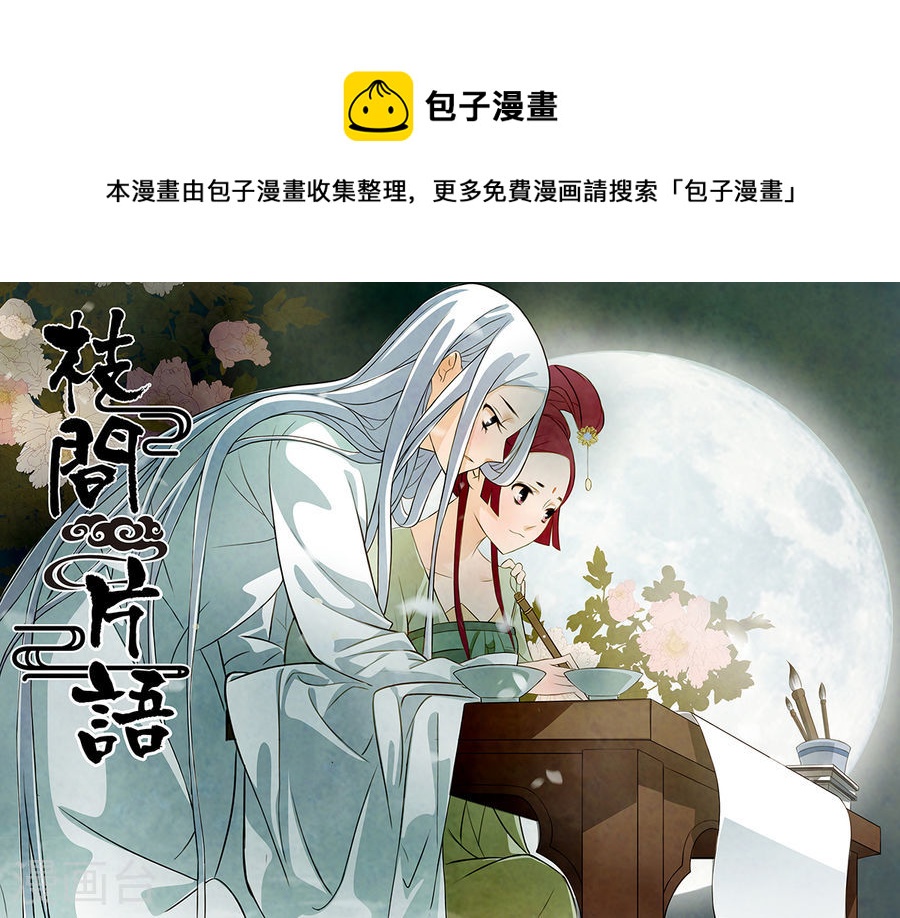 第68话 婉儿110