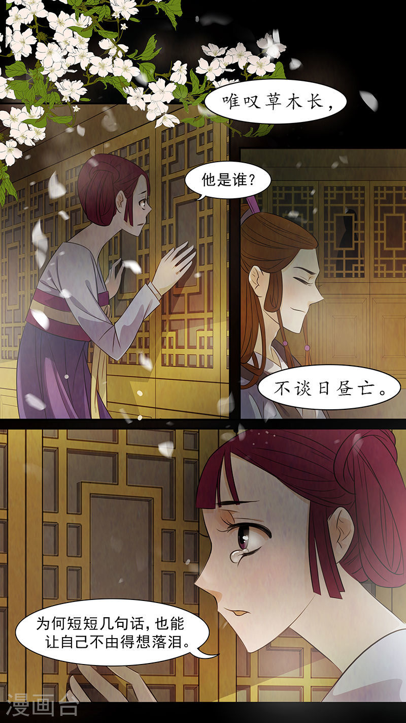第68话 婉儿1111