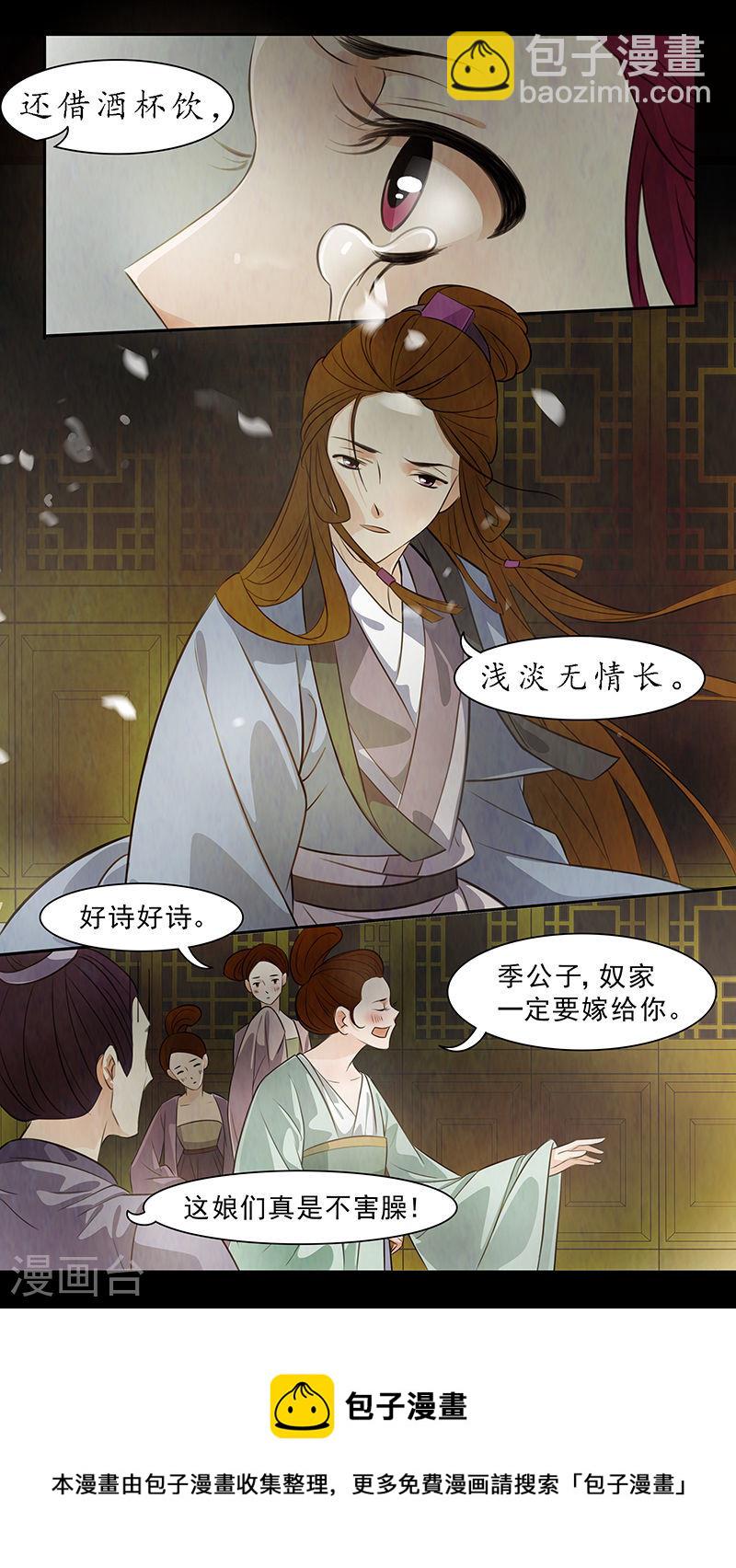 第68话 婉儿1112