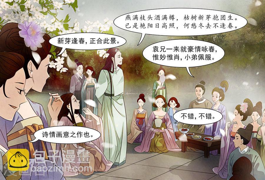 第68话 婉儿114